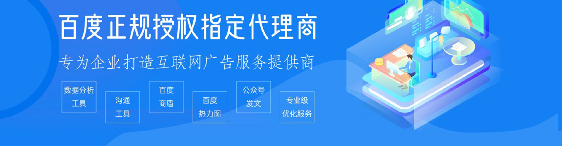 定兴网络推广开户